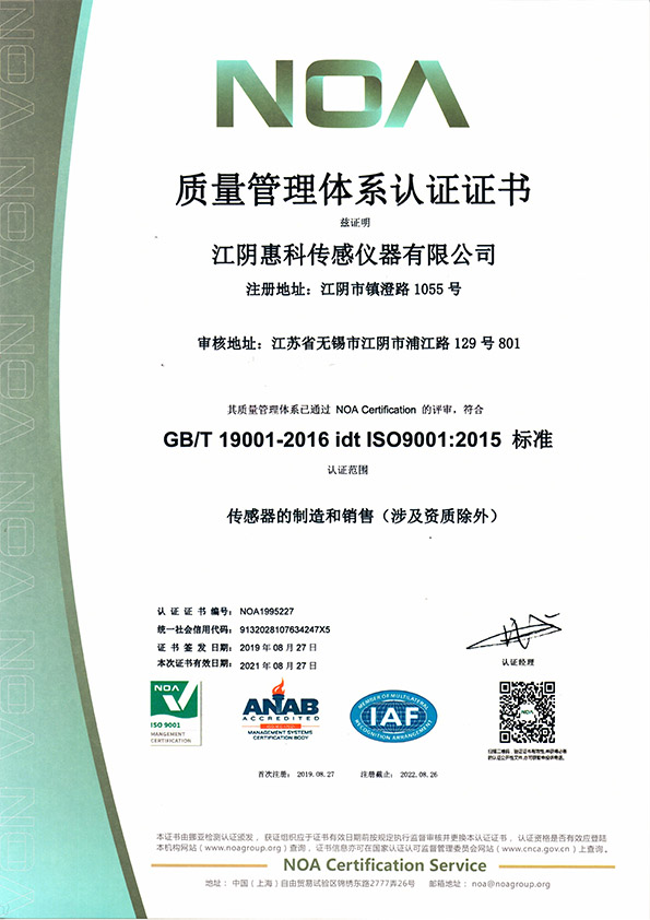 QUALITY MANAGEMENT SYSTEM CERTIFICATE